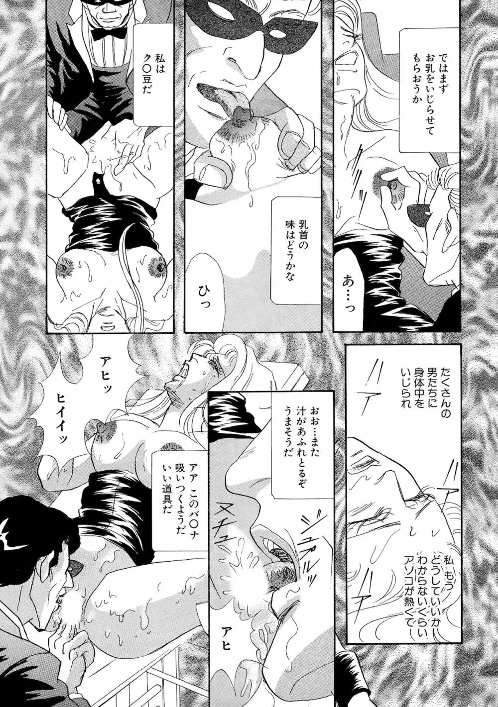 アネ恋♀宣言 Vol.94 Page.33