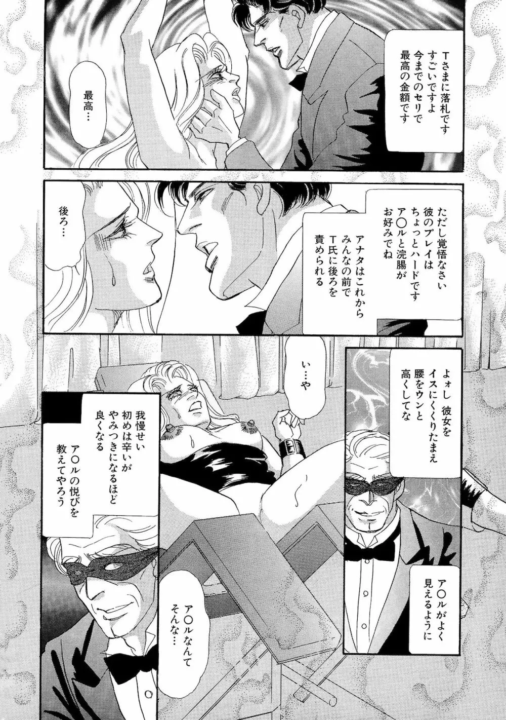 アネ恋♀宣言 Vol.94 Page.36