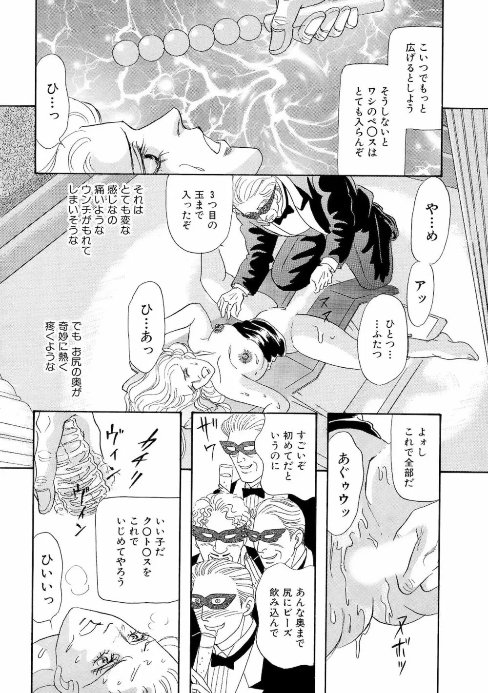 アネ恋♀宣言 Vol.94 Page.38