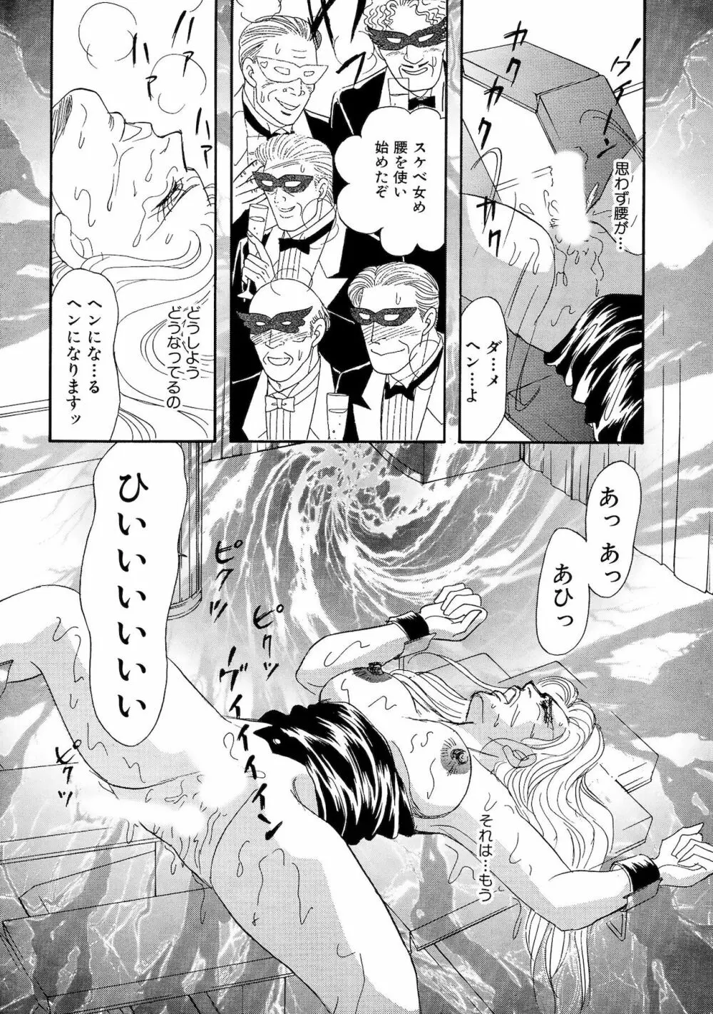 アネ恋♀宣言 Vol.94 Page.40