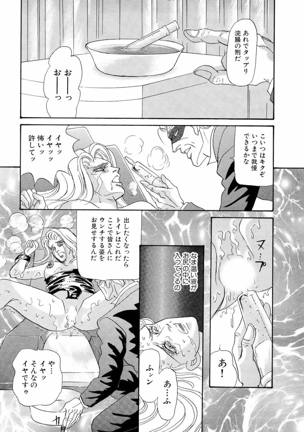 アネ恋♀宣言 Vol.94 Page.42