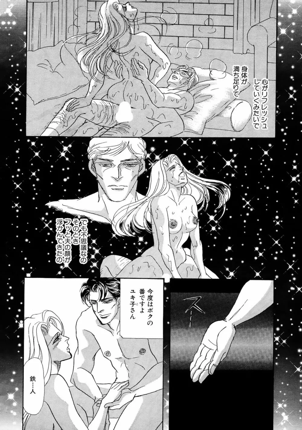 アネ恋♀宣言 Vol.94 Page.48