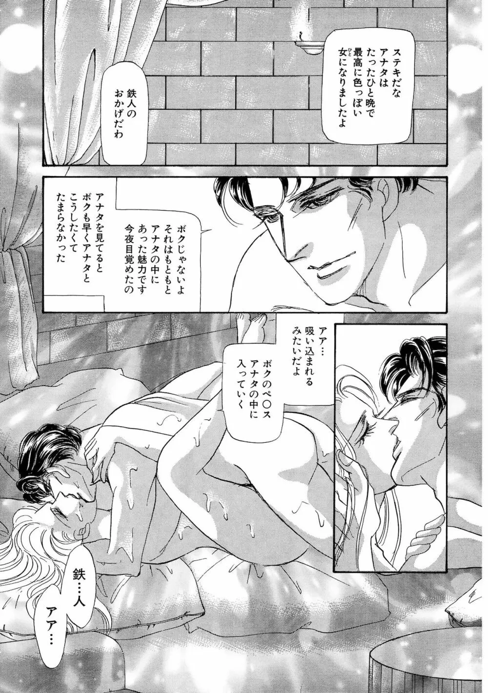 アネ恋♀宣言 Vol.94 Page.49