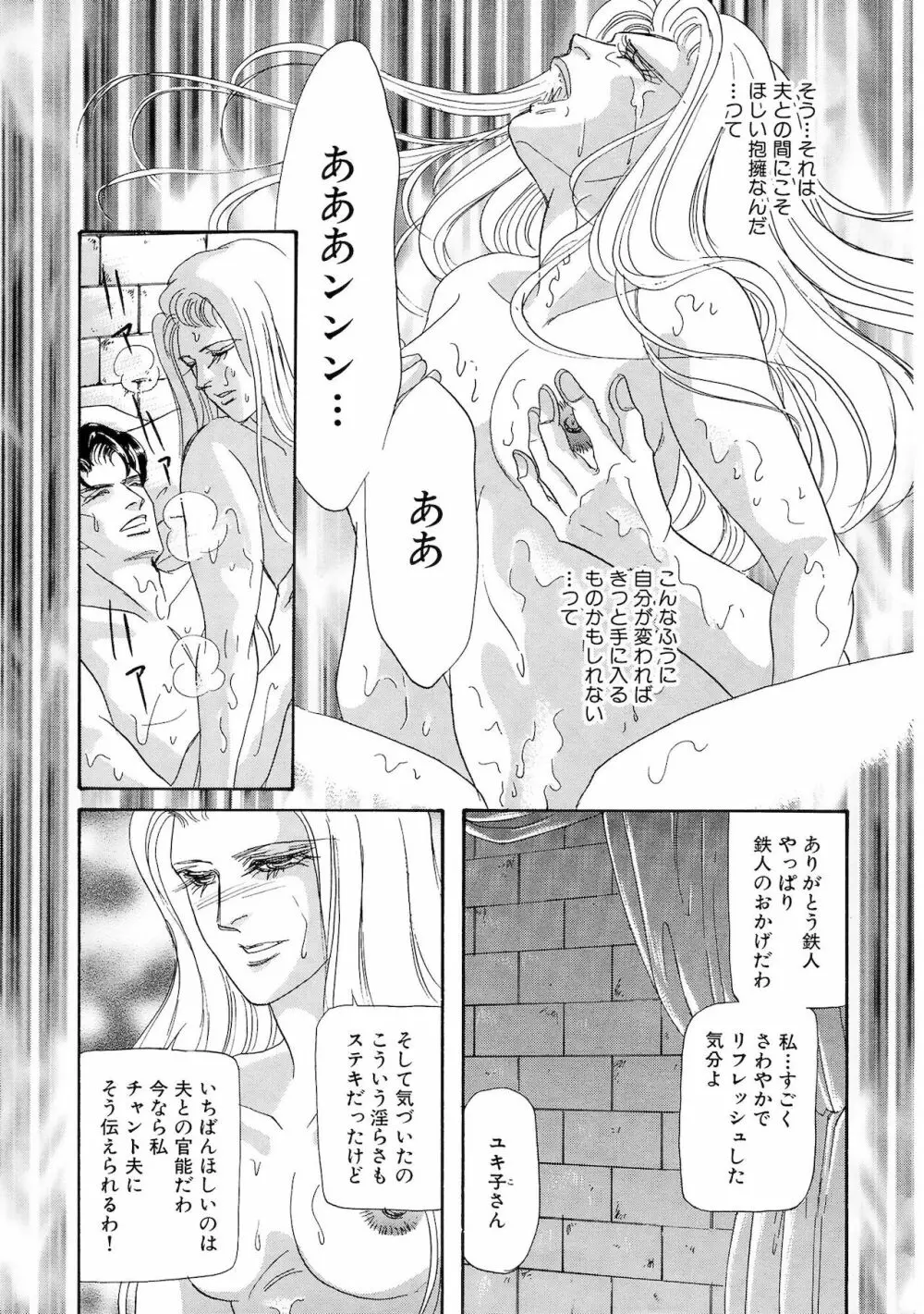 アネ恋♀宣言 Vol.94 Page.51