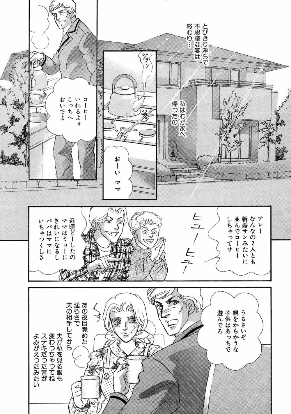 アネ恋♀宣言 Vol.94 Page.53