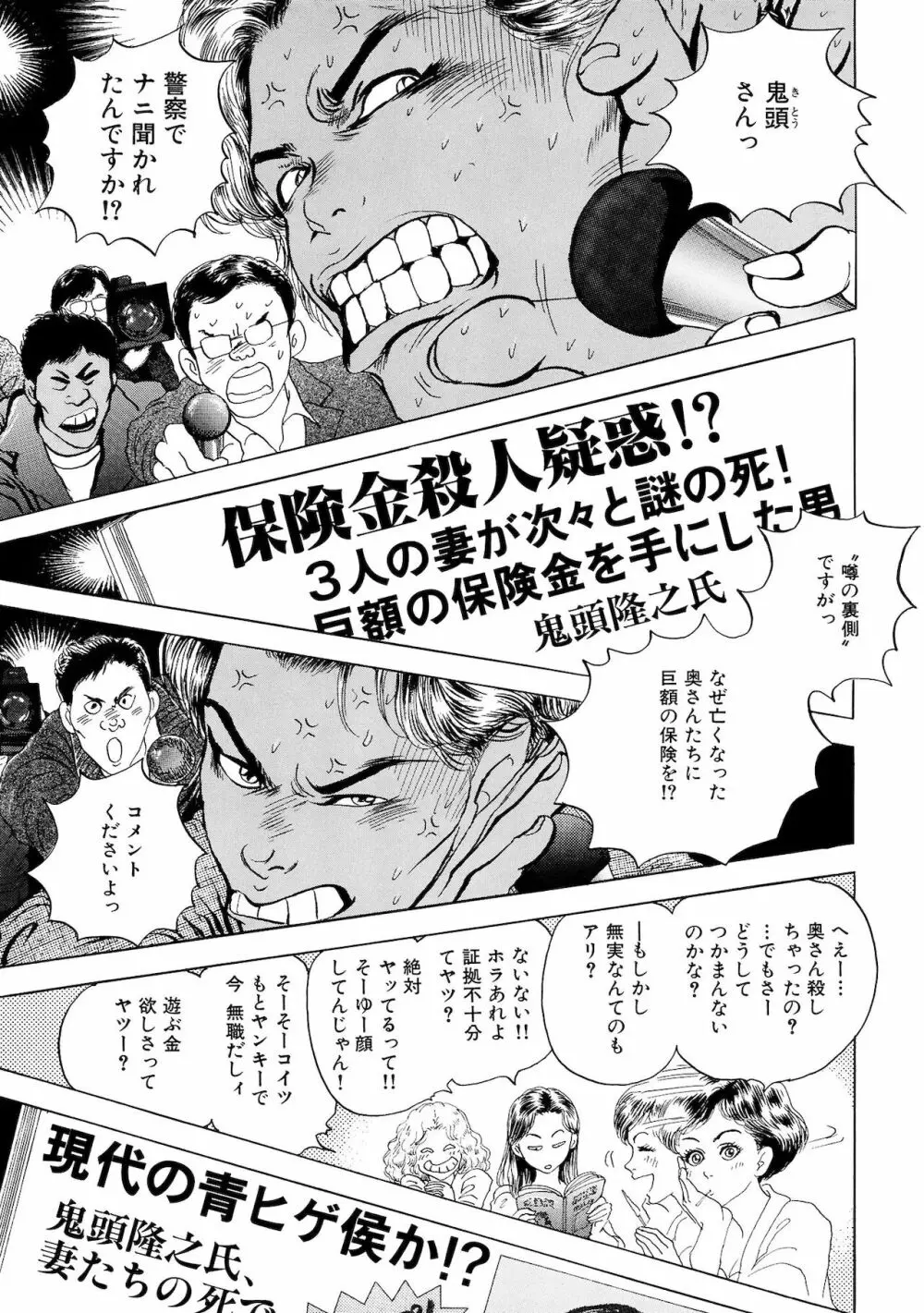 アネ恋♀宣言 Vol.94 Page.59