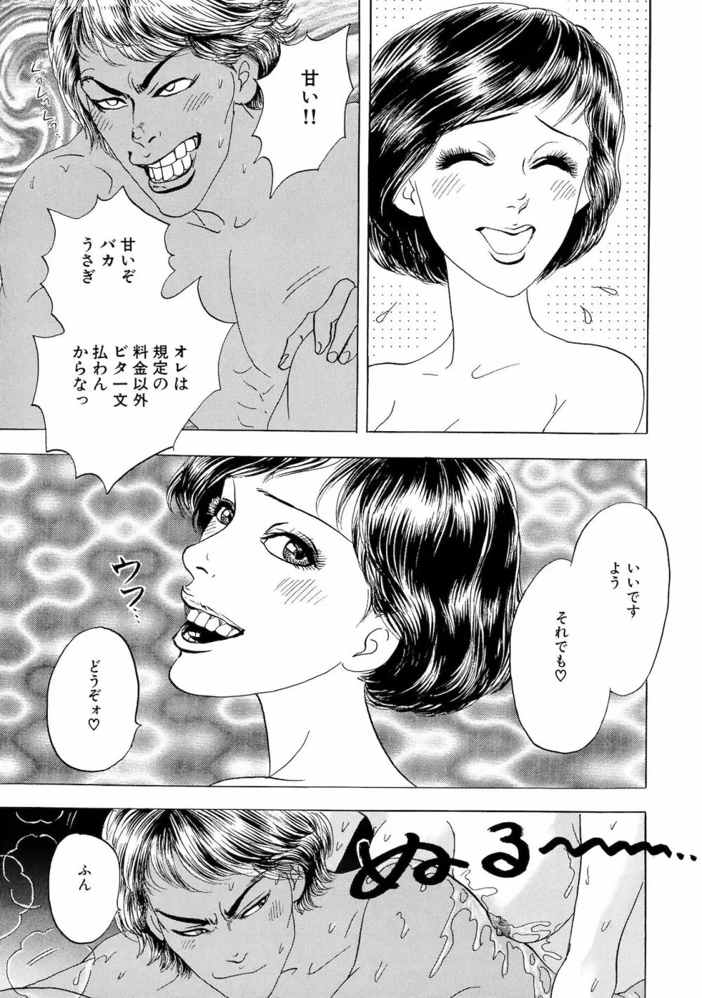 アネ恋♀宣言 Vol.94 Page.81