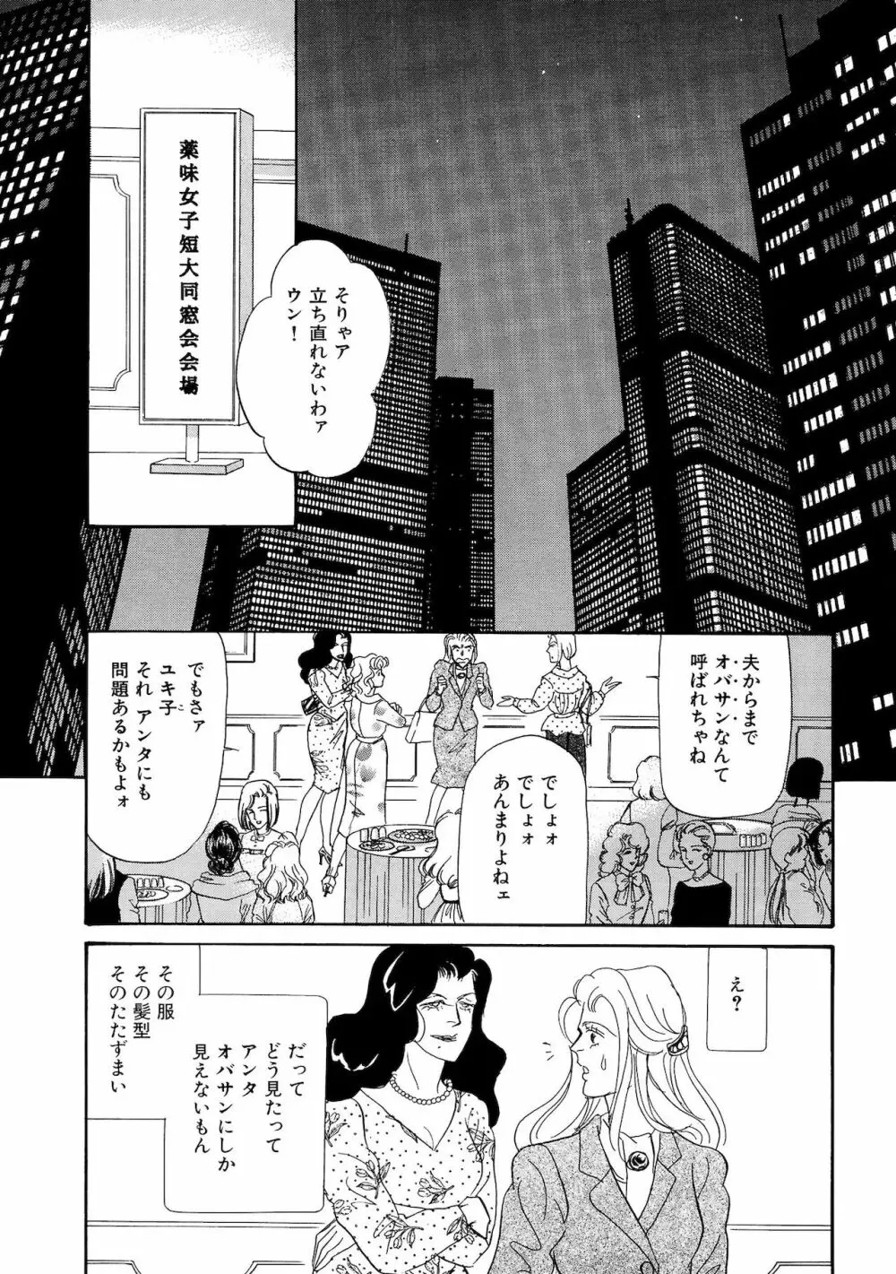 アネ恋♀宣言 Vol.94 Page.9