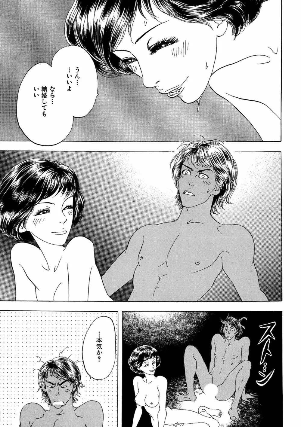 アネ恋♀宣言 Vol.94 Page.91
