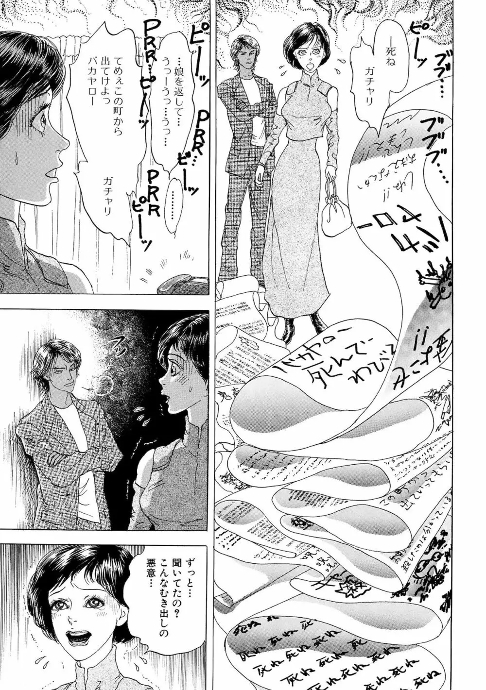 アネ恋♀宣言 Vol.94 Page.93