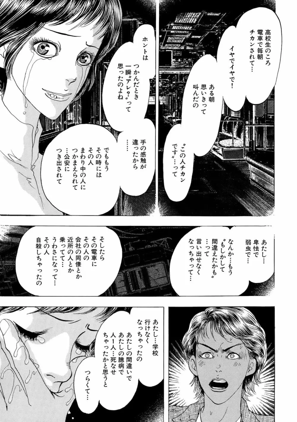 アネ恋♀宣言 Vol.94 Page.97