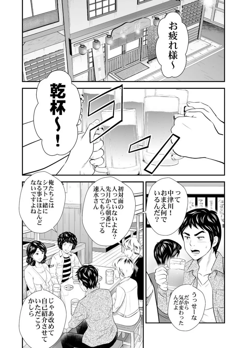 メンズ宣言 Vol.87 Page.105