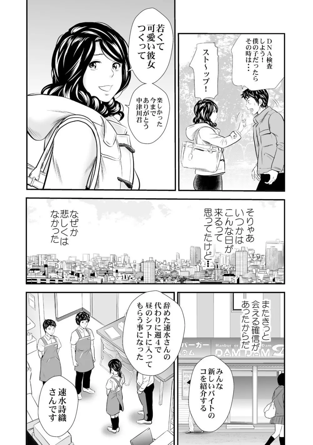 メンズ宣言 Vol.87 Page.124