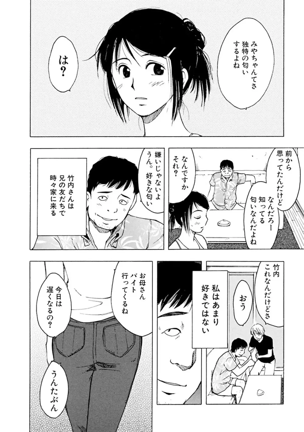 メンズ宣言 Vol.87 Page.130