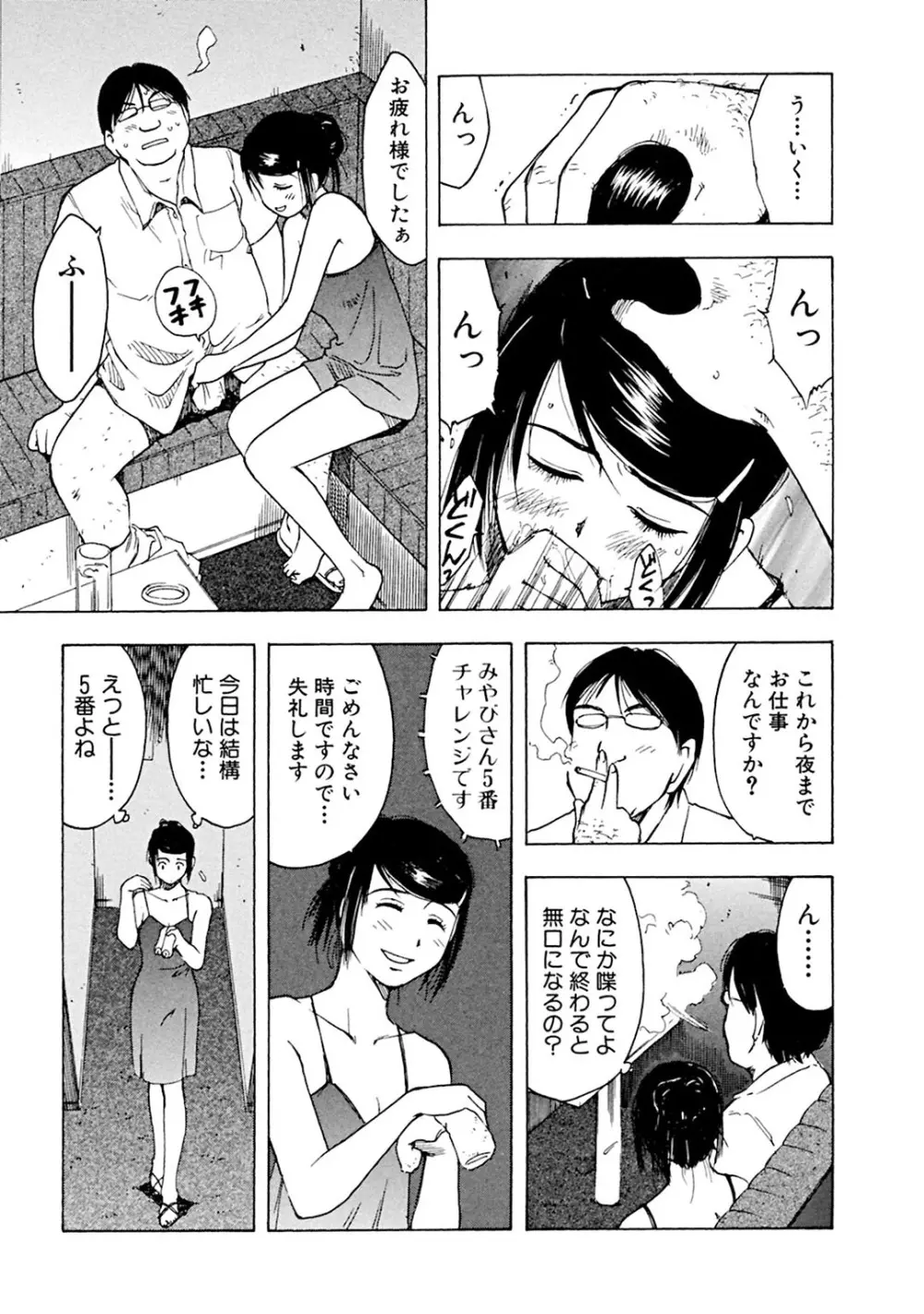 メンズ宣言 Vol.87 Page.133