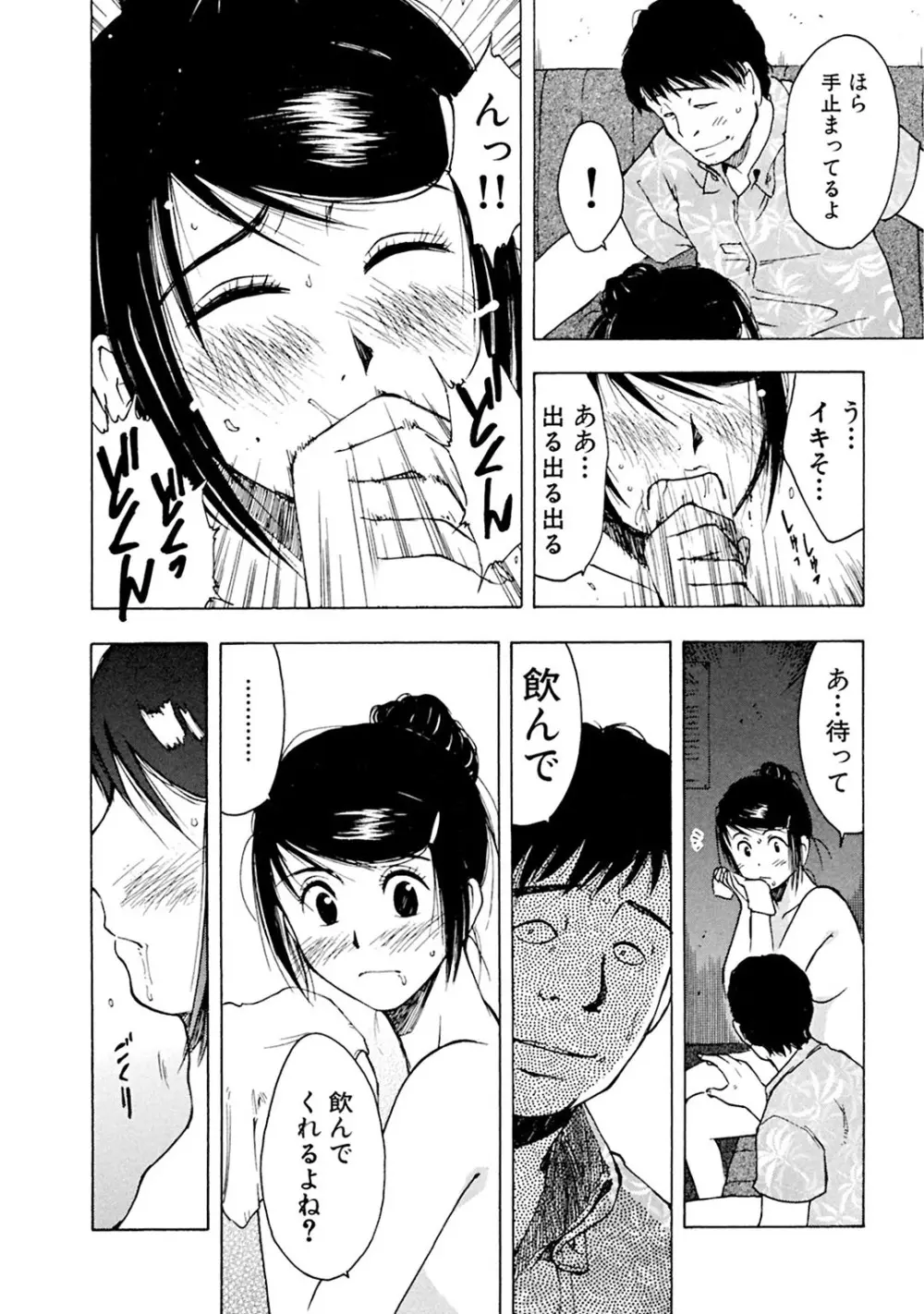 メンズ宣言 Vol.87 Page.140