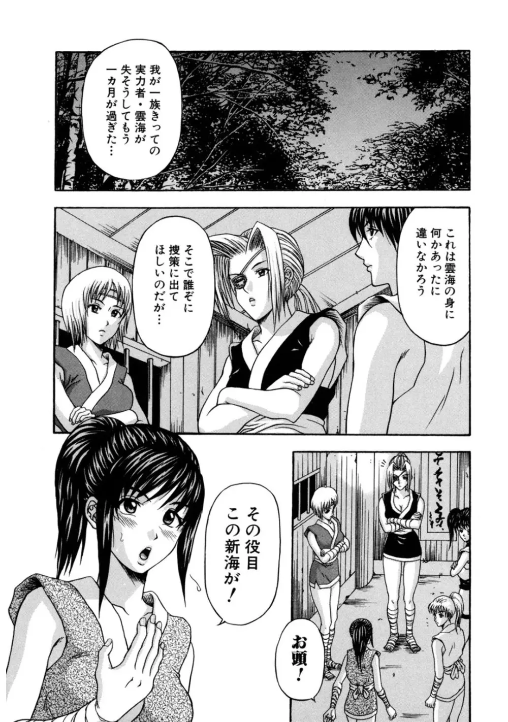 メンズ宣言 Vol.87 Page.149