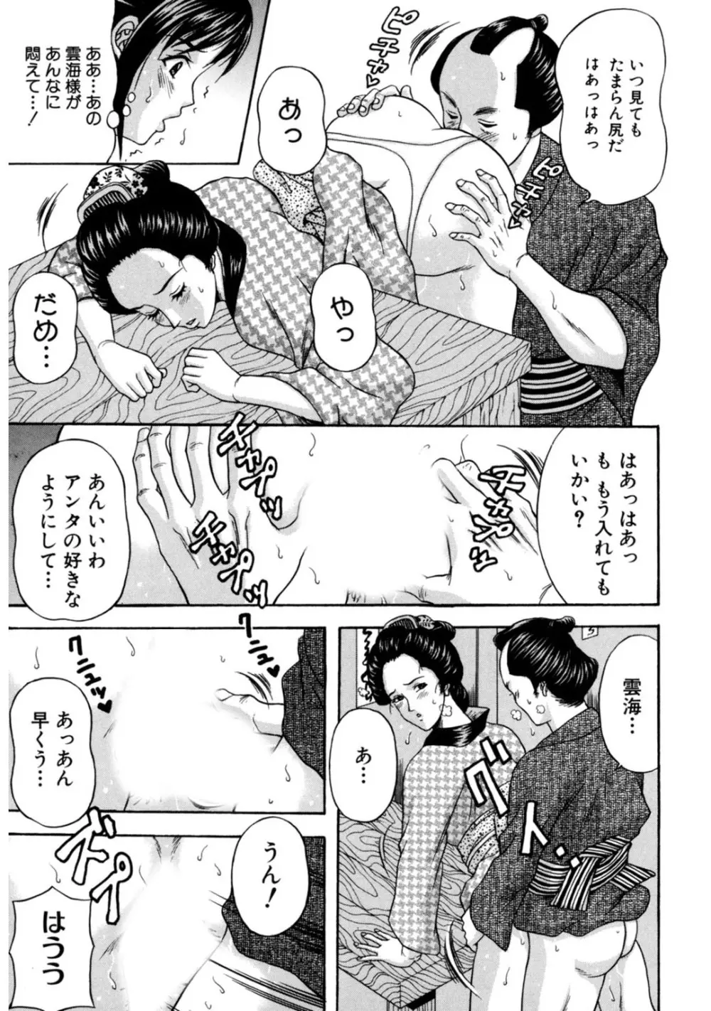 メンズ宣言 Vol.87 Page.155