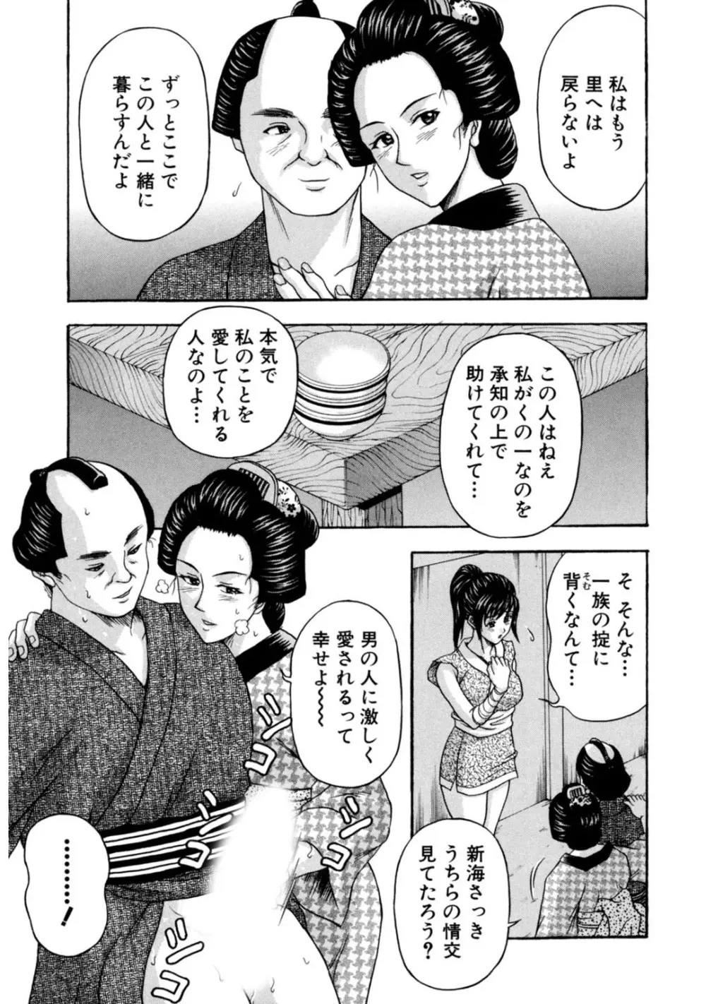 メンズ宣言 Vol.87 Page.159