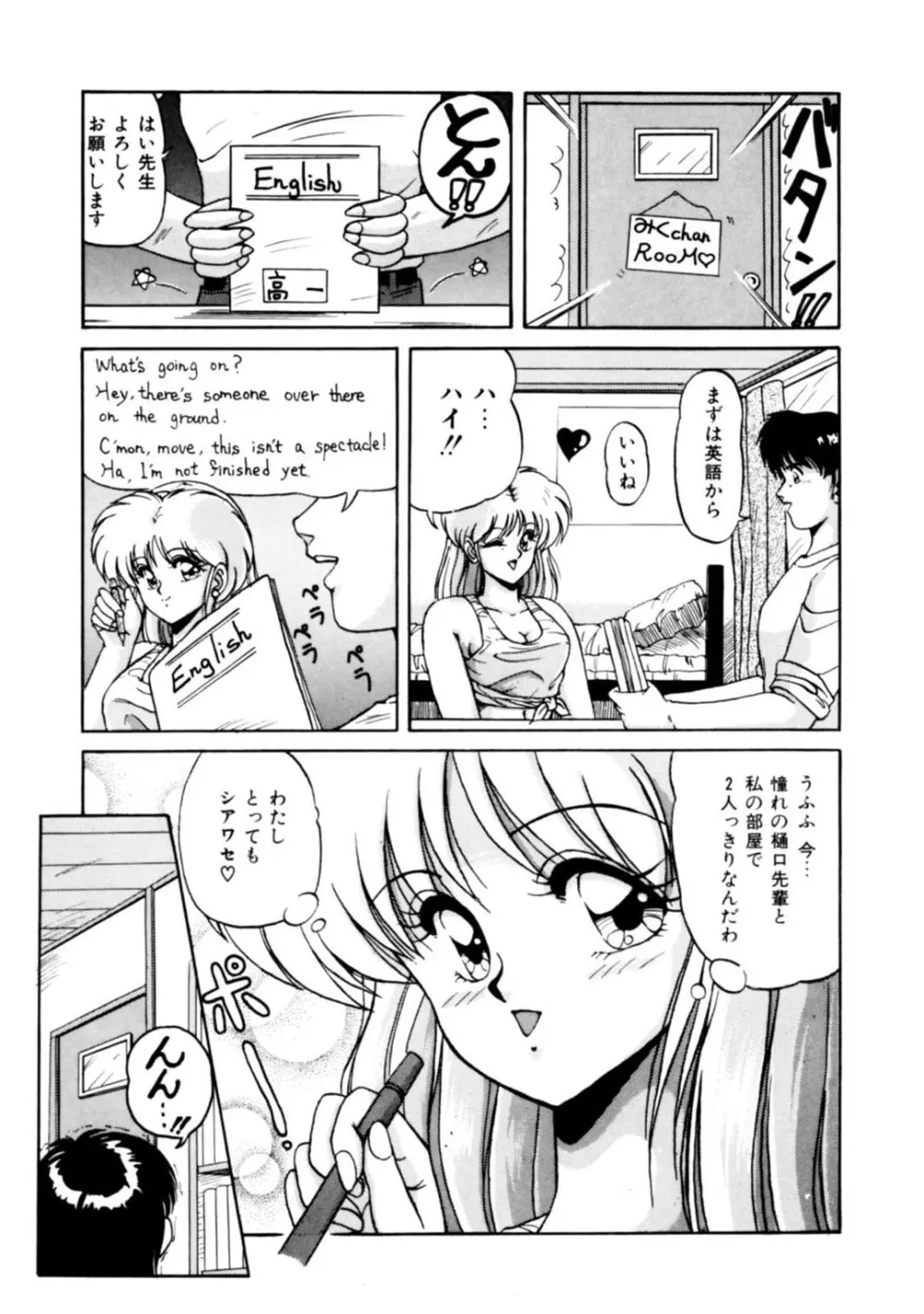 メンズ宣言 Vol.87 Page.175