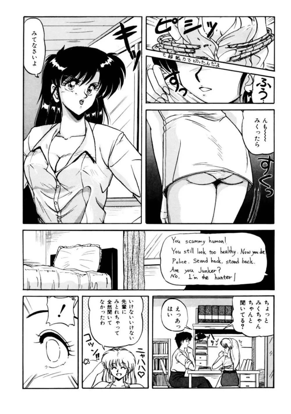 メンズ宣言 Vol.87 Page.176