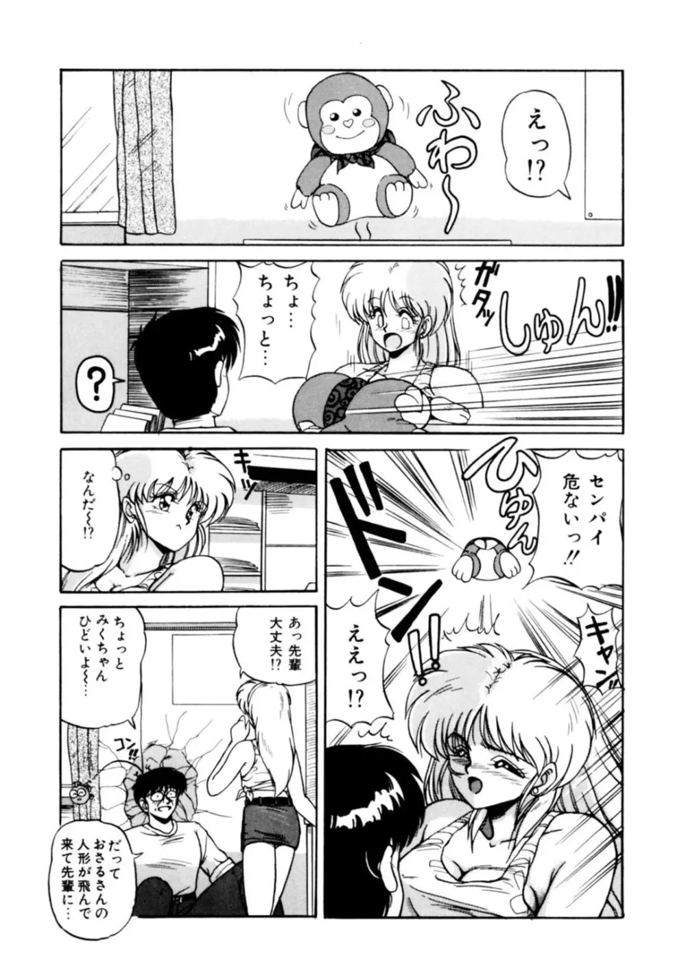 メンズ宣言 Vol.87 Page.177