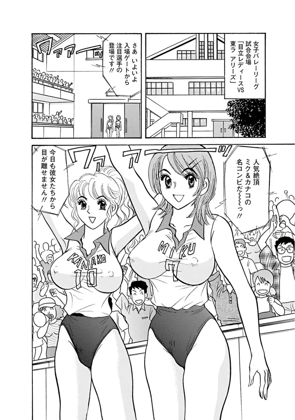 メンズ宣言 Vol.87 Page.188