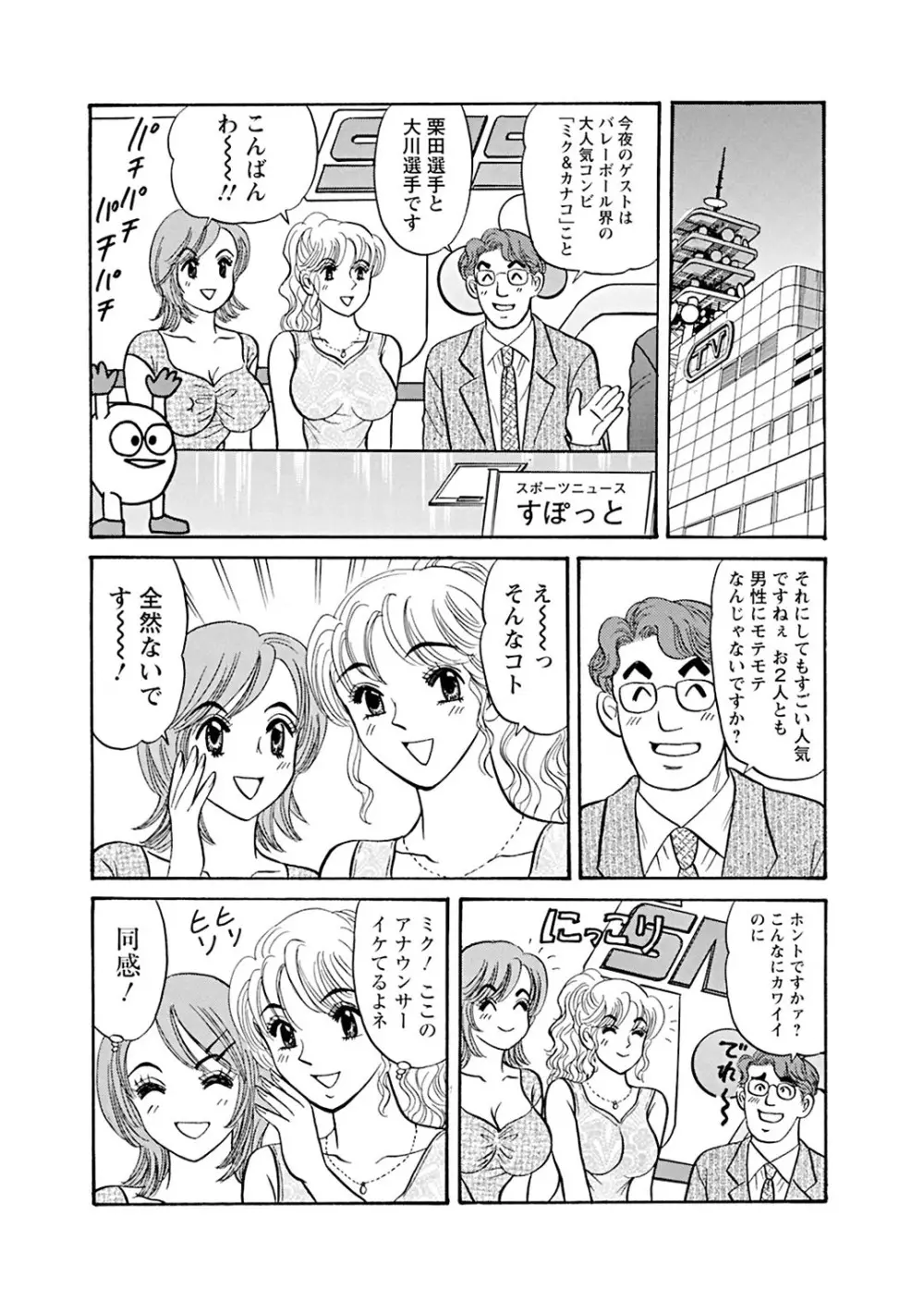 メンズ宣言 Vol.87 Page.191