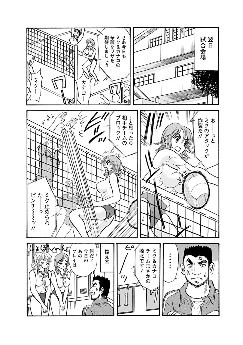 メンズ宣言 Vol.87 Page.194