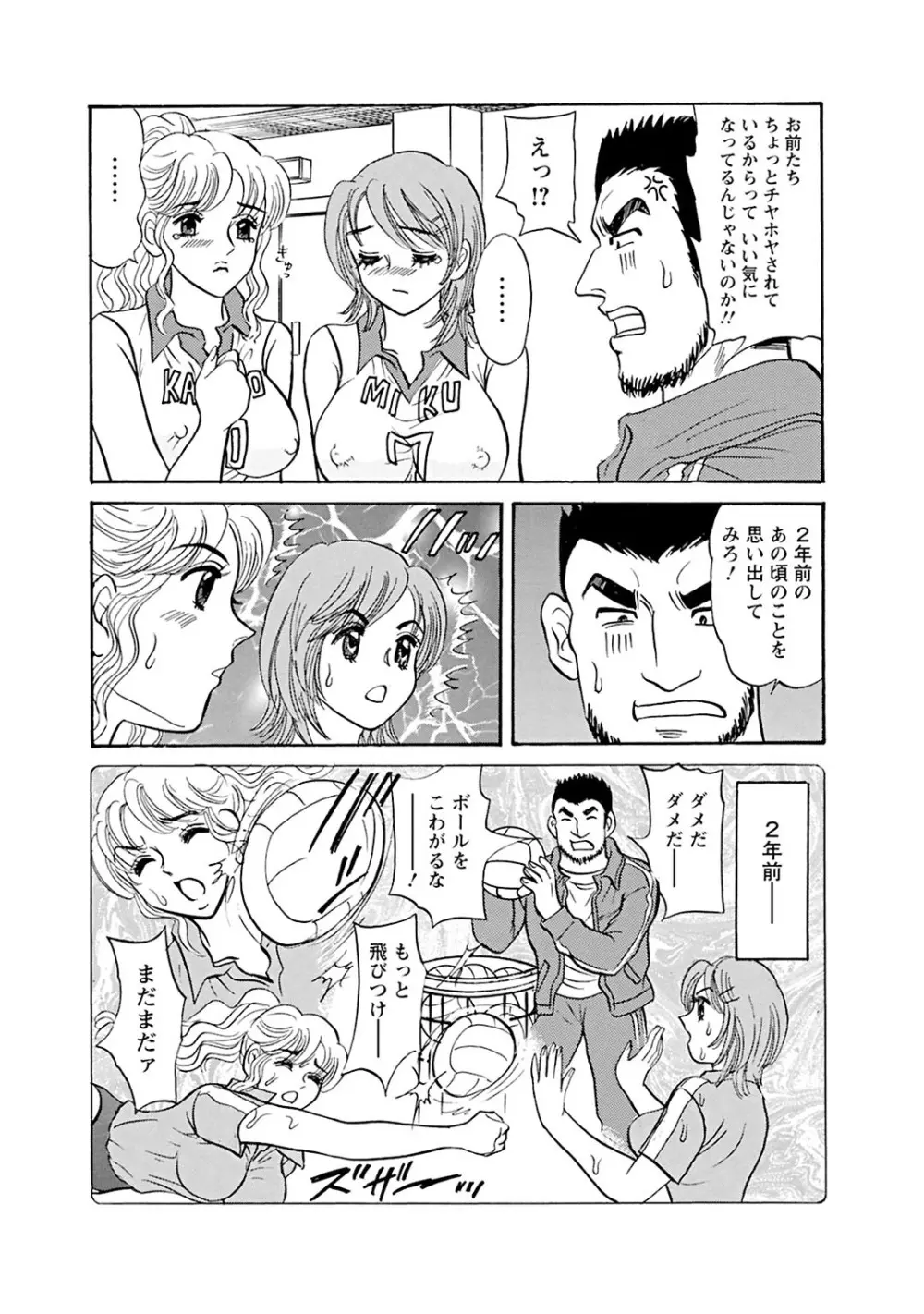 メンズ宣言 Vol.87 Page.195