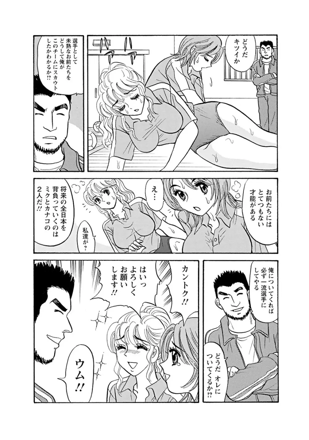 メンズ宣言 Vol.87 Page.196