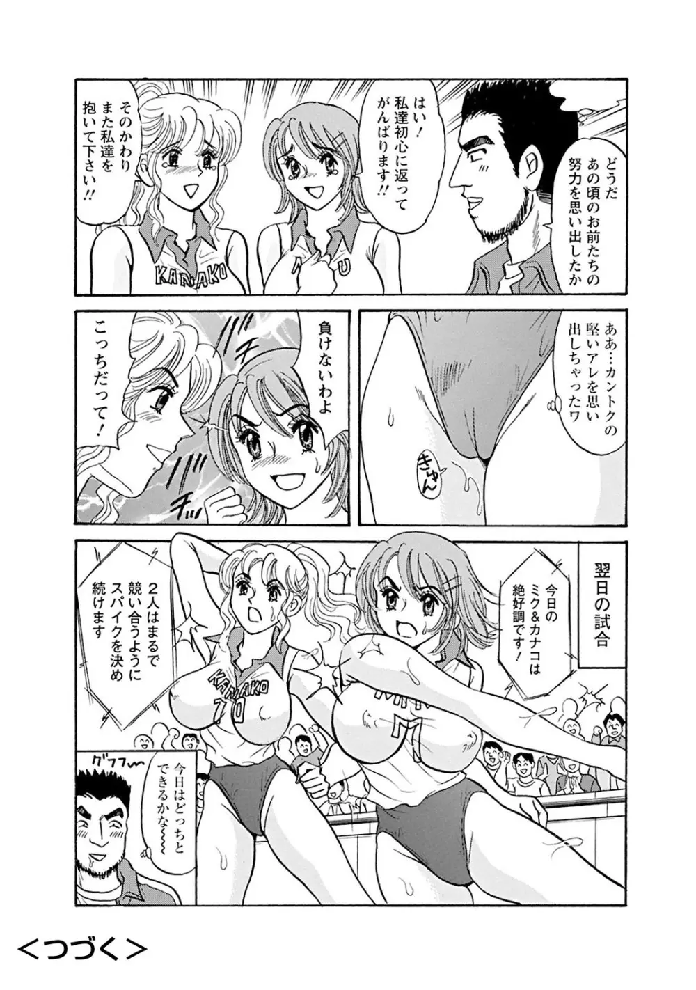 メンズ宣言 Vol.87 Page.200