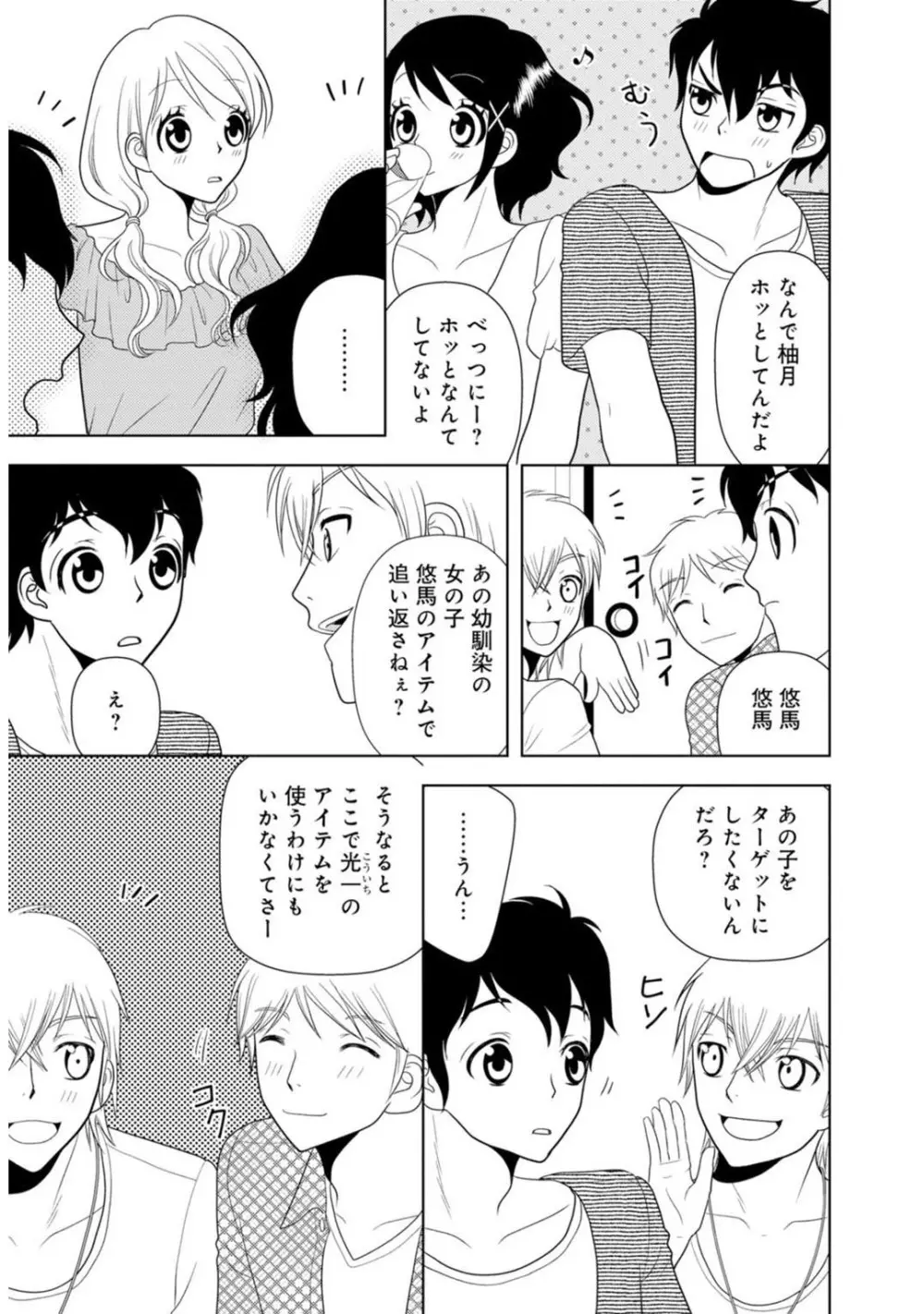 メンズ宣言 Vol.87 Page.209