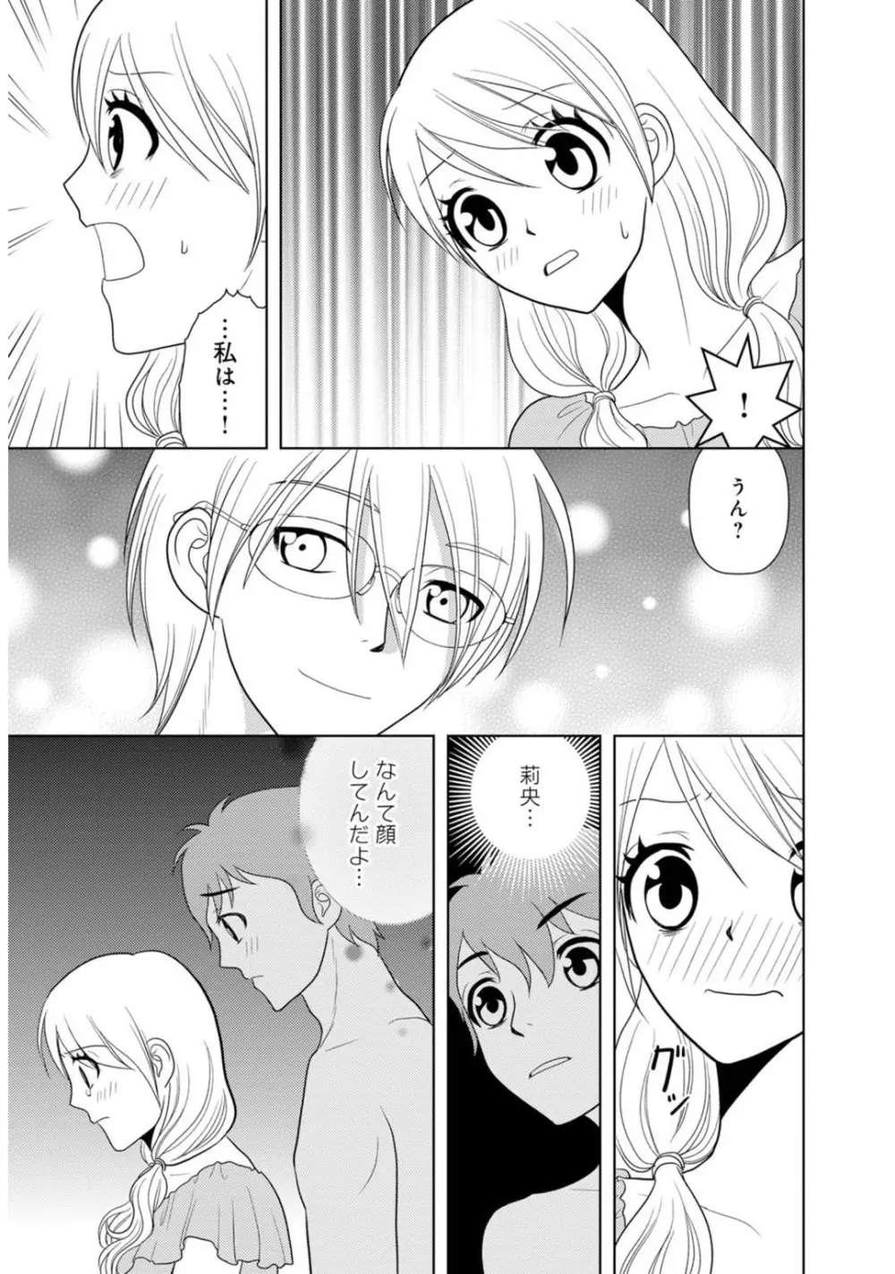 メンズ宣言 Vol.87 Page.213