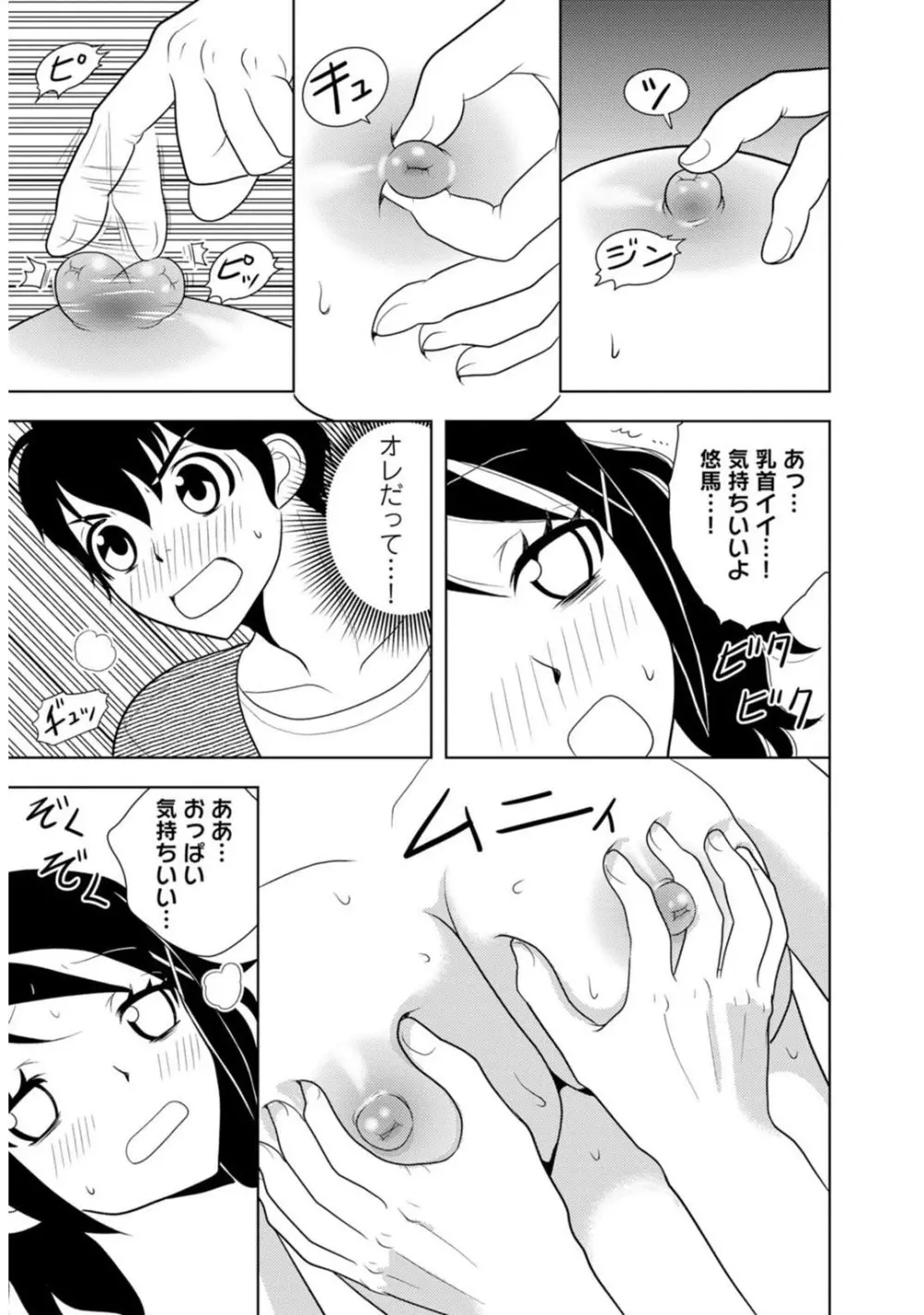 メンズ宣言 Vol.87 Page.221