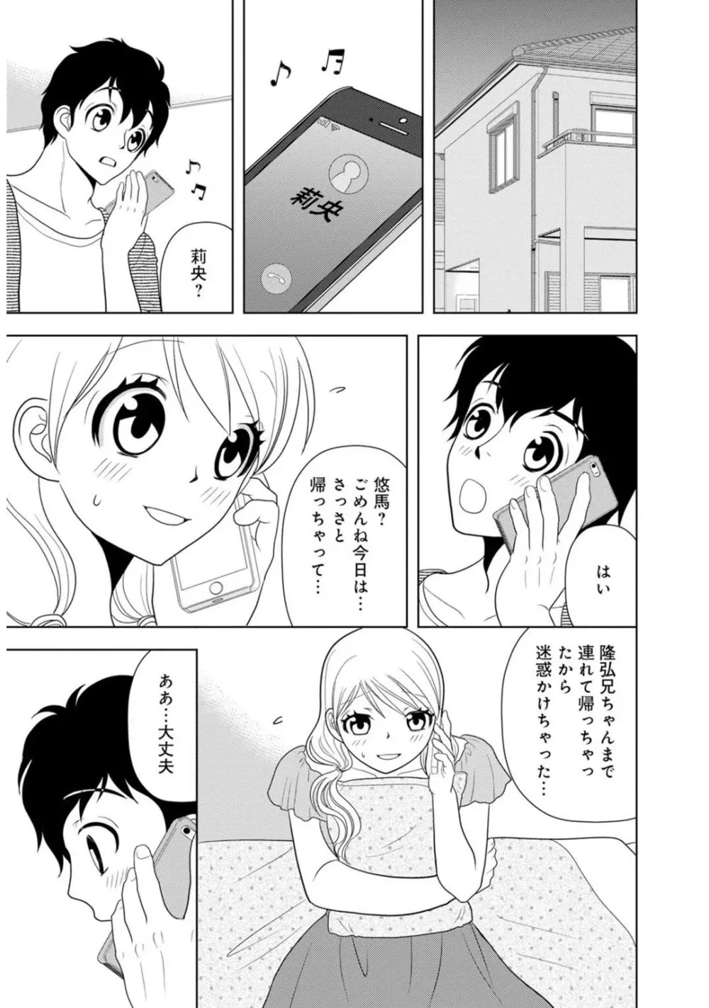 メンズ宣言 Vol.87 Page.225