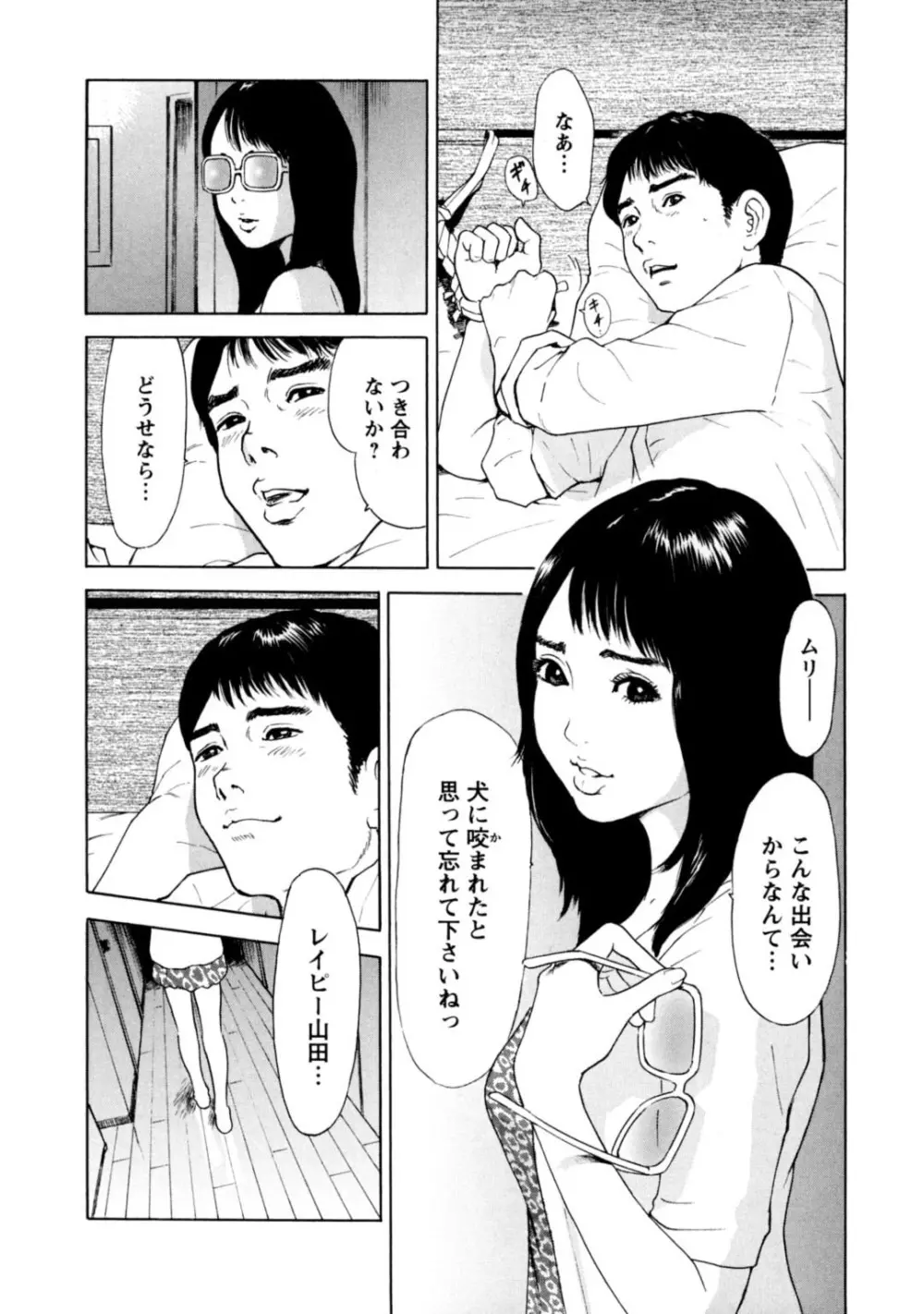 メンズ宣言 Vol.87 Page.27