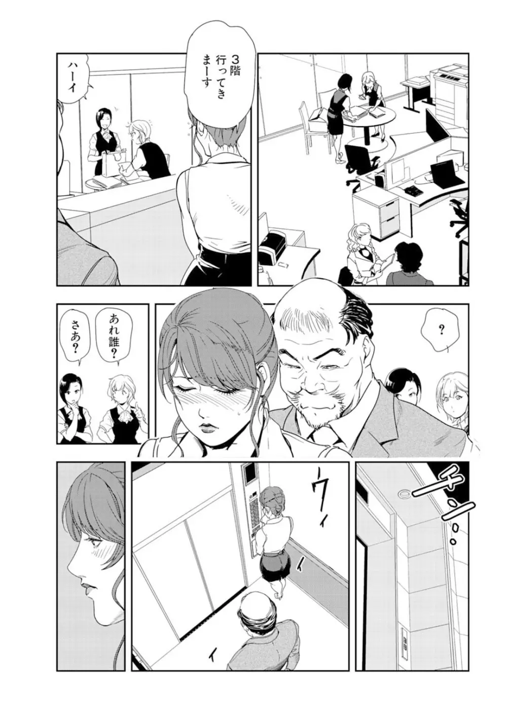 メンズ宣言 Vol.87 Page.37