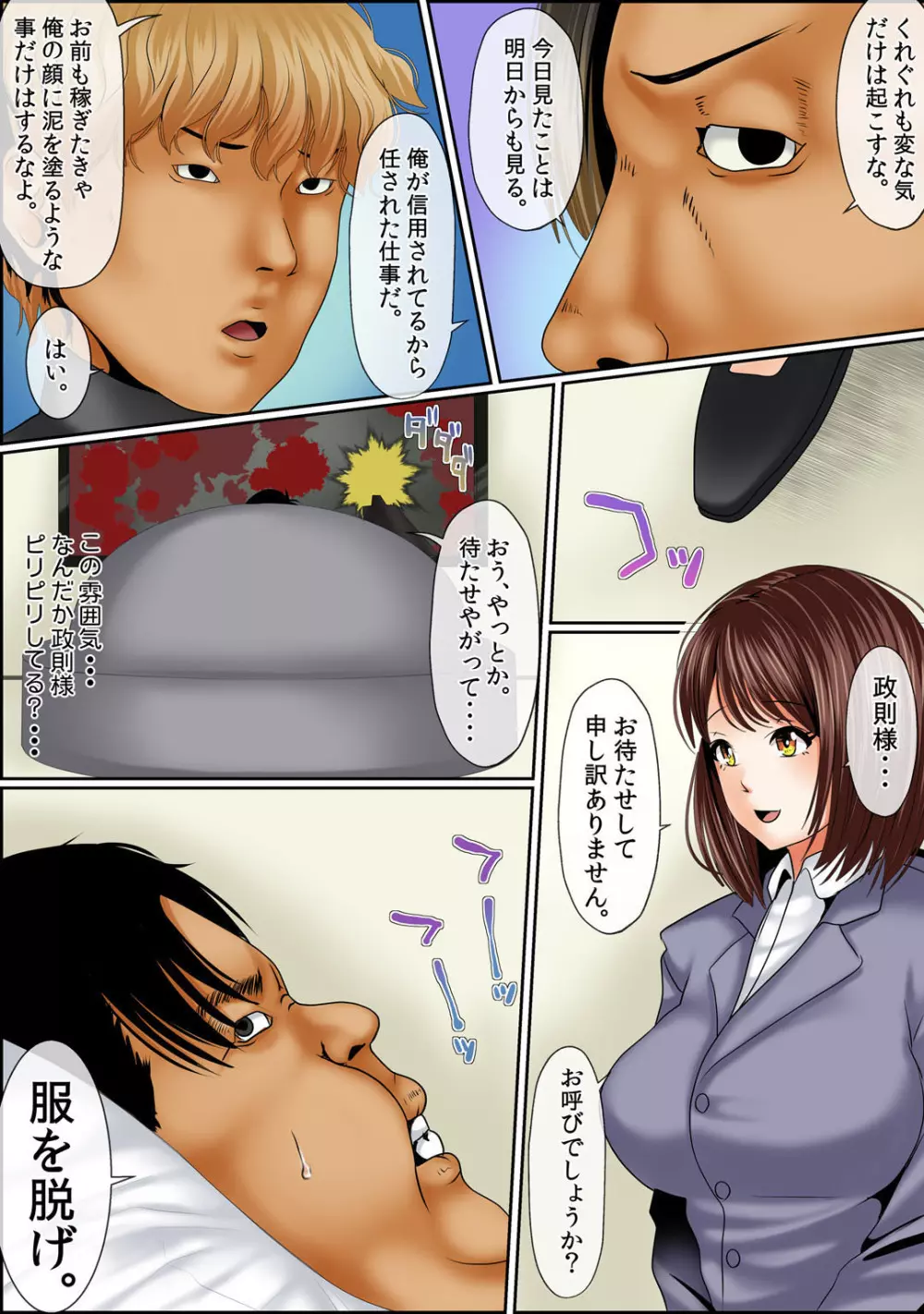 メンズ宣言 Vol.87 Page.67