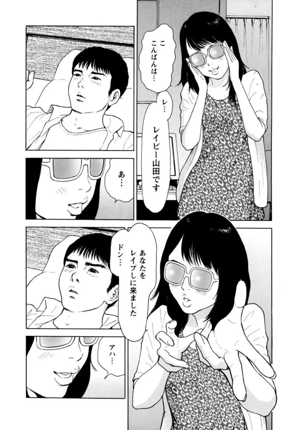 メンズ宣言 Vol.87 Page.7