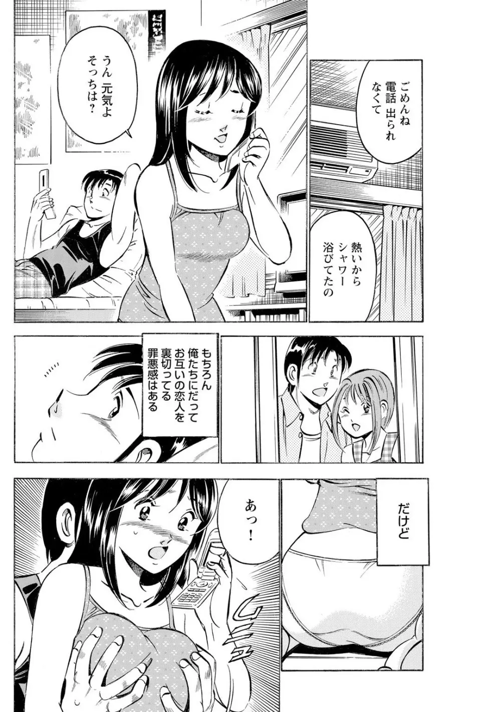 メンズ宣言 Vol.87 Page.84