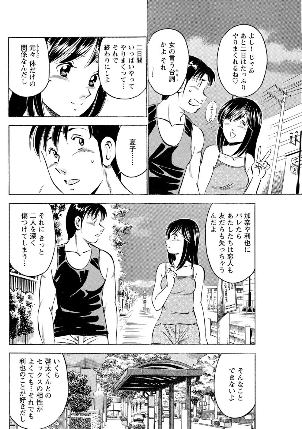 メンズ宣言 Vol.87 Page.86