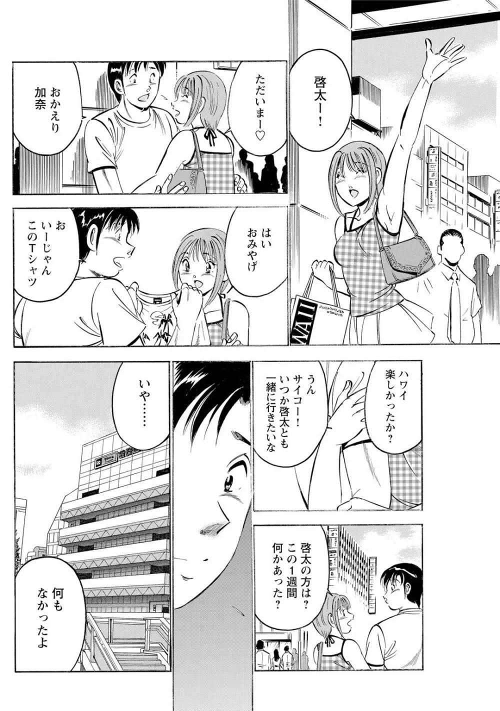 メンズ宣言 Vol.87 Page.94