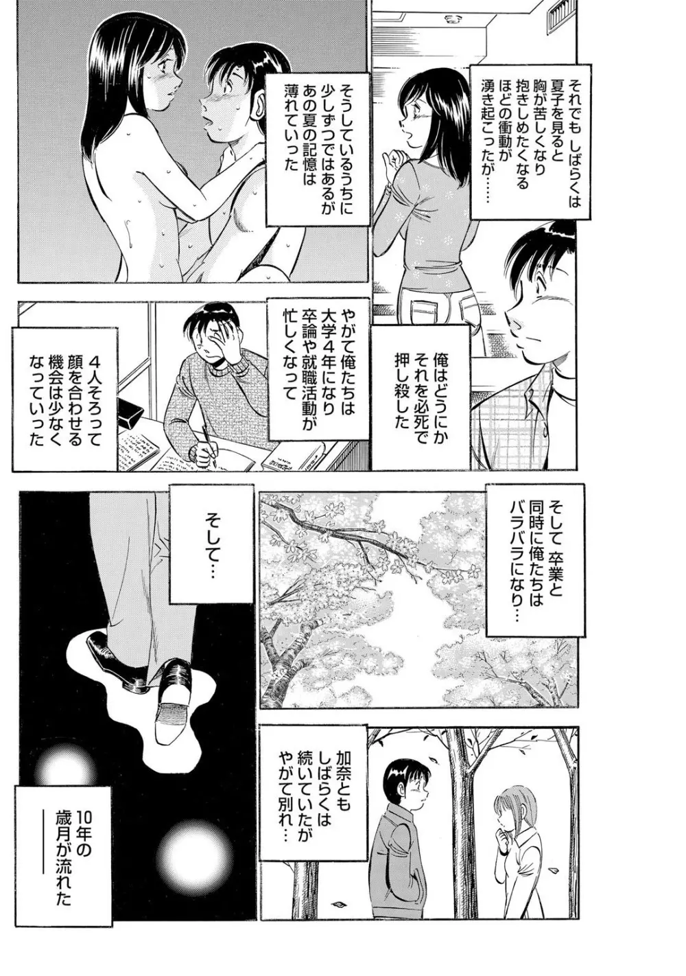 メンズ宣言 Vol.87 Page.96