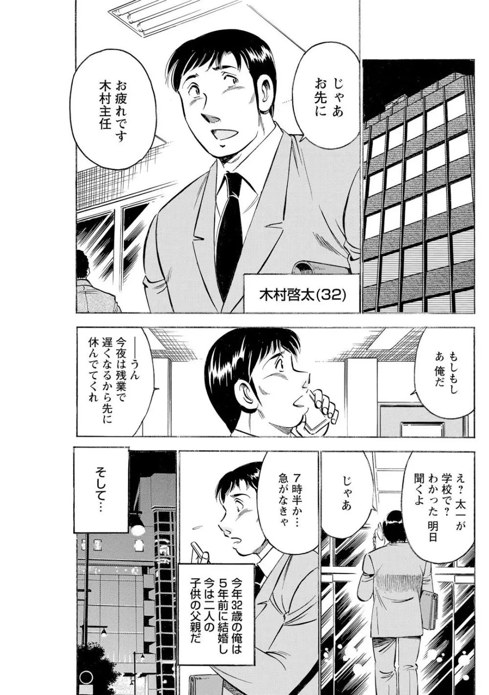 メンズ宣言 Vol.87 Page.97