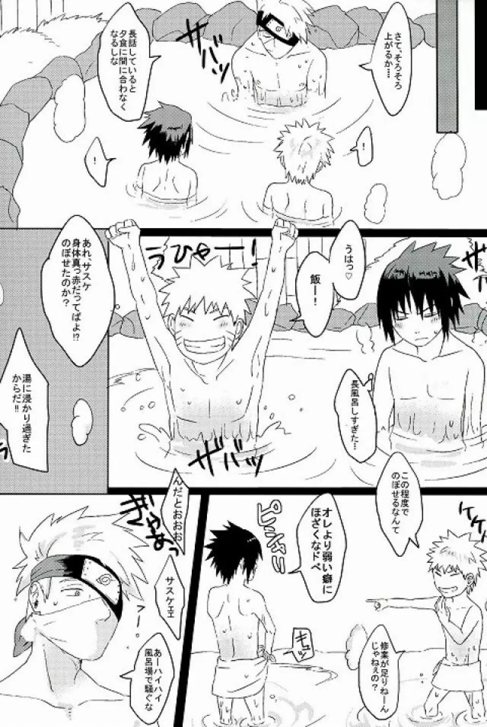 未来の君へ Page.22