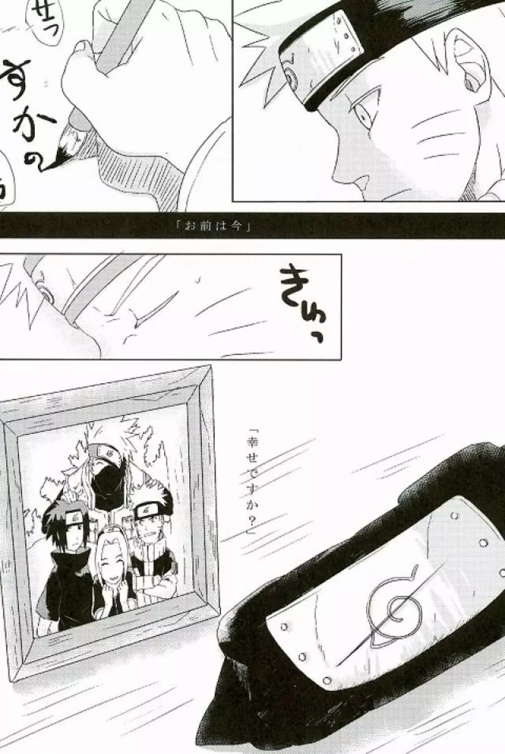 未来の君へ Page.3