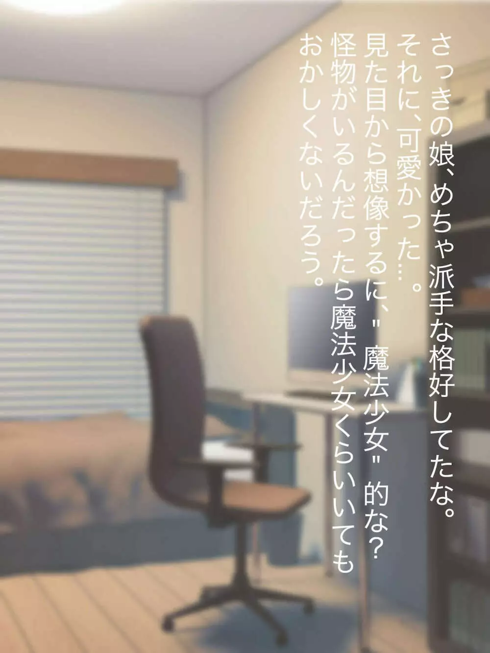 魔法少女ロゼ〜屈辱のメス豚洗脳記録〜 Page.13