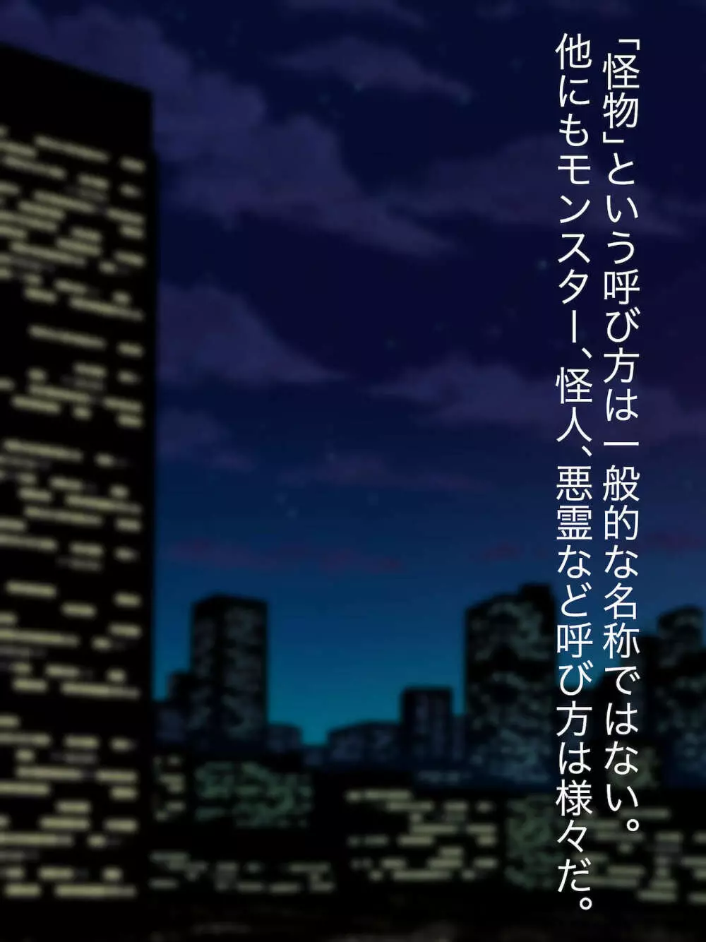 魔法少女ロゼ〜屈辱のメス豚洗脳記録〜 Page.2