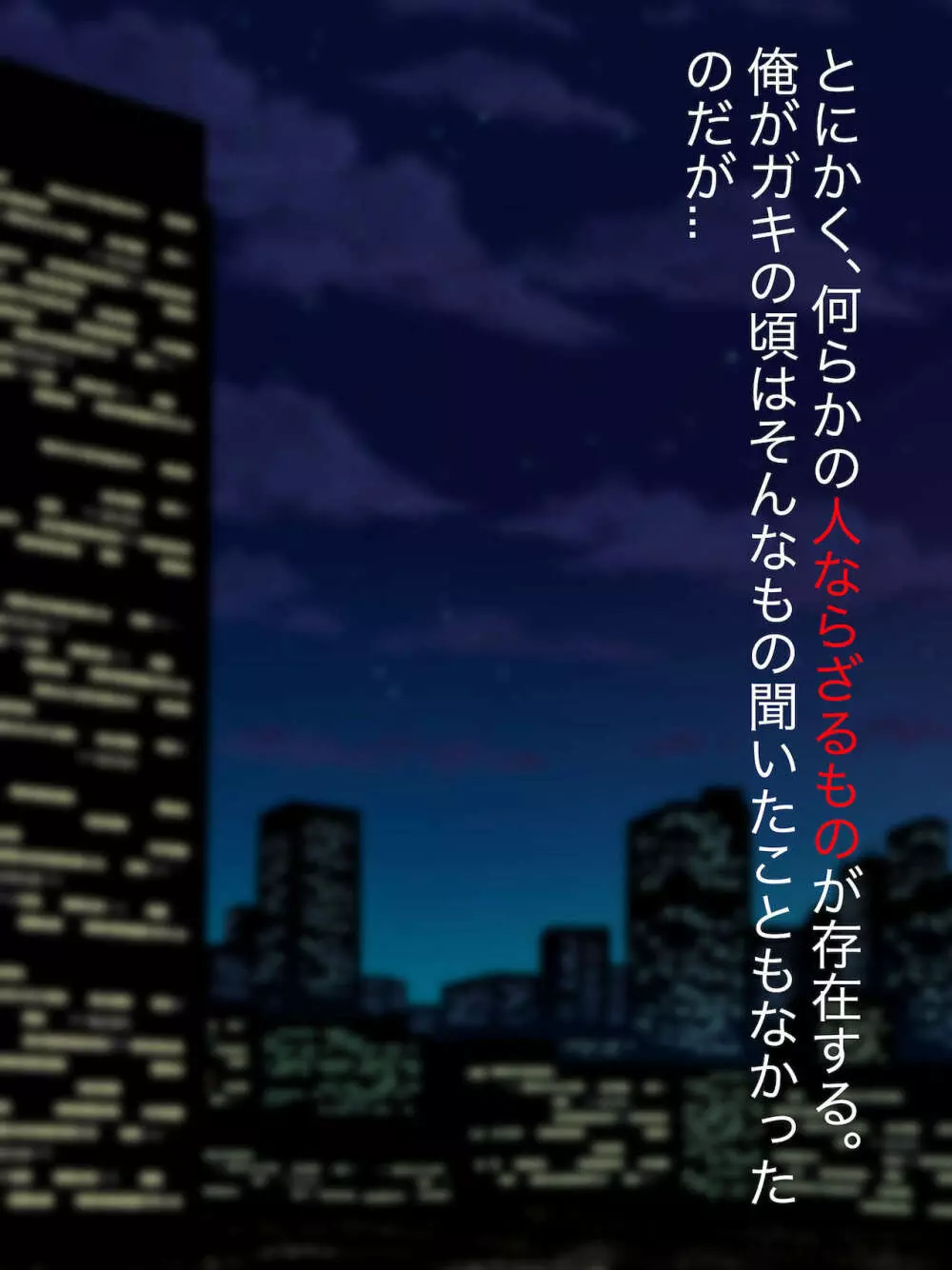 魔法少女ロゼ〜屈辱のメス豚洗脳記録〜 Page.3